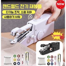 가정용미니 핸드 미싱기세트가정용재봉키트도구, 1+1핑크 조합