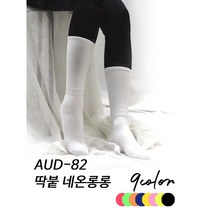 지지몰스 딱붙 네온롱롱 스포츠양말 필라테스양말 요가양말 골프양말 롱양말