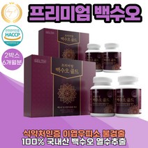 백수오 백하수오 효능 로얄 골드 100% 국내산 열수추출 이엽우피소불검출 90정X2통X2박스 6개월분