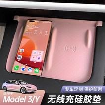 모델3 모델Y 핑크 에디션 인테리어 세트 미끄럼방지패드 말매트 등, model3/Y(핑크 시리즈)-6개 세트