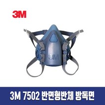 3M 마스크 750X시리즈 7501 7502 7522 7503반면형면체마스크