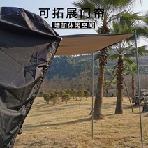 차박텐트 도킹 꼬리 카텐트 쉘터 카크닉 스타렉스 카니발 GV80 팰리세이드 모하비 싼타페 쏘렌토 렉스턴 qm5 투싼 스포티지 셀토스 코란도 티볼리 올란도 코나 레이 스파크 모닝, 옵션01.블랙 - 폴 포함