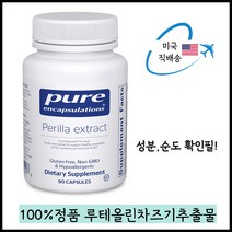 루테올린차즈기 차즈기추출물 로즈마리추출물 성분 사이토카인 90정 3개월분 Pure Encapsulations, 1통/90정, 1개