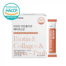 어린 콜라겐 비오틴 스틱 식약처 해썹 인증 300달톤 저분자 어린콜라겐 펩타이드 분말 가루 수용성 비오틴 메타 바이오틱스 유산균 사균체 22종 혼합유산균, 30(포_)_1