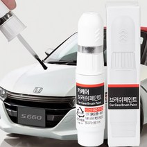 혼다 s660 자동차 붓펜 카페인트 도색 기스제거 NH883P NH603P NH624P NH756P NH788P Y52P NH700M NH797M NH830M, B590M(주문제작), 1개