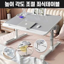 높이 각도 조절 좌식테이블 좌식책상 노트북책상 침대테이블 침대책상, 블랙