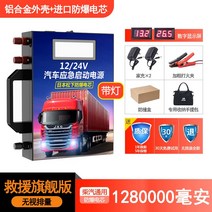 24v점프스타터 배터리복원기 배터리점프스타터 점프스타터 점프스타터12V 차량점프스타터, 옵션8