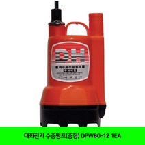 CT 대화전기 수중펌프(중형) DPW80-12 1EA(5290714)