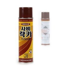 사비락카 방청프라이머, 4개
