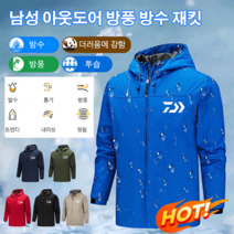 등산바람막이 남성 아웃도어 방풍 방수 재킷 바람막이 경량 야상점퍼 등산바람막이남성, 레드, 5XL, 레드