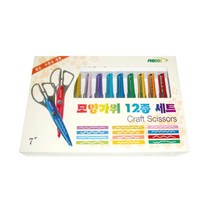 모양가위 12종 세트/761002/핑킹가위 공작가위