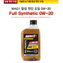 쉐이퍼 Supreme 9000 Full Synthetic 가솔린용 엔진오일 946ml 0W20