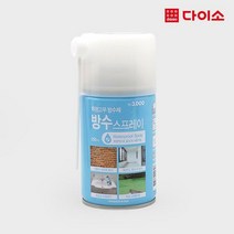 [다이소신발방수스프레이] [다이소]방수스프레이(250 ml)-1001385