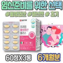 생일선물 수험생 초등학생 태교 출산선물 임신에좋은음식 패밀리 임신중 임신1주차증상 남자 GMP인증 리스트 임산부 준비물 4주 수유기 준비 임산부선물추천 홈쇼핑 남자친구부모님선물