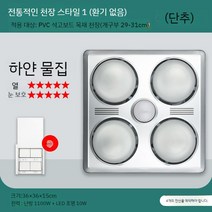 화장실 온열기 온풍기 온열 온풍 펜션 숙박 겨울 히터 욕실 벽 천장 난방기, E