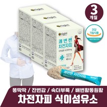 쾌변 차전자피 섬유소 섬유질 식이섬유 보충제 질경이 씨앗 가루 차전피 차전자 차전차 묽은변 배변활동 딱딱한변 식이섬유 가루 식이섬유많은음식 잔변감 임금님변 1일1똥 퀘변