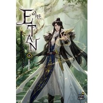 이탄 4: 밀려드는 퀘스트:쥬논 판타지 장편소설, 이탄 4: 밀려드는 퀘스트, 쥬논(저),드림북스,(역)드림북스,(그림)드림북스, 드림북스