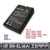 신나라-닷컴_니콘 Df 전용 호환배터리 KC인증 EN-EL14 카메라 디카밧데리 DSLR_ tlsskfk, 이상품찜!, S-N-선택사항없습니다