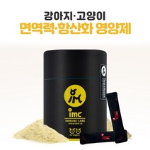 국산 강아지 고양이 면역력 영양제 락토페린 타우린 항산화제 면역력 증강 강화 영양제, 국산 강아지 고양이 면역력 강화 영양제 60g