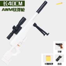 전자 업소 다트Automatic Toy Guns for Nerf Machine with Bipod M416 Electric Foam Blaster 150 Darts, 01 WHITE