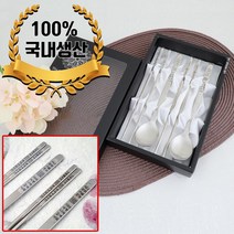 샤인훈민정음 샤틴 수저세트 선물포장 쇼핑백