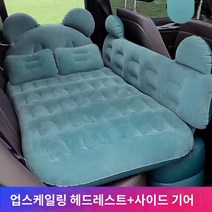 ZT 자동차 에어매트 차박매트, 두꺼운 플란넬 사이드 기어 곰돌이 네이비+몰드+전기펌