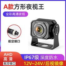 포터 후방 카메라 모니터 대형 24v 버스 중장비 화물차, 전면