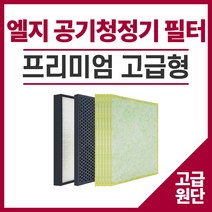 LG전자 엘지 휘센 P시리즈 필터 공기청정기 LA-P180DR 국내산 신형 교체, 2.P시리즈 (고급형)