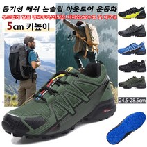 통기성 메쉬 논슬립 아웃도어 운동화 남성 트레킹화 방수 경량 5cm 부드럽게 발을 감싸주기/신발끈 디자인/방수성 및 내구성/충격 흡수/소프트/컴포트