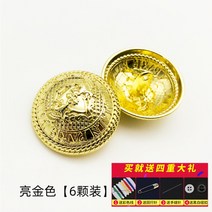 남녀 정장 코트 니트 의류 부자재 골드 금속 메탈 장식 보석 단추, 25mm(코트앞면 상용)개, 골드(6개입)