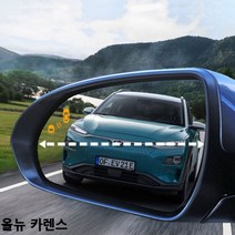 일음쇼핑^^m사각지대 발수코팅 올뉴 카렌스 와이드미러 차량용품 자동차 안전거울 넓은시야각 와이드존 사이드일medi^^, ab^^선택있슴유리타입 141