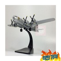 B-29 슈퍼포트리스 전투기 비행기 피규어 모형 프라모델