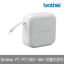 브라더 라벨프린터 PT-P710BT-WH 흰색 블루투스 라벨기, 사은품 12mm (투명용지 파랑글자)