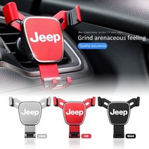 자동차브래킷삼각대 무선충전 지프 레니게이드 나침반 체로키 애국자 루비콘 trailhank 랭글러에 대한 1pcs 스타일 자동차 스타일링 매트 전화 홀더 액세서리, 지프용 빨간색