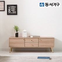 동서가구/착불 모아즈 1200 멀티수납 거실장 DF920995, 크림베이지