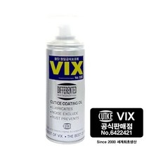 [뷰티헤어마켓] 커티스 빅스오일 300ml 1개 2022년 신형 애견이발기 바리깡 클리퍼 소독 윤활제, 빅스오일300ml(1개)