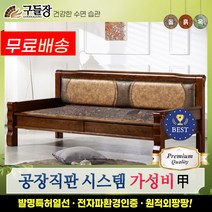 구들장 [구들장] 혜윰 홍칠보석 돌소파, 브라운