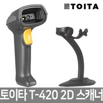 TOITA 토이타 T-420 T420 출입통제 바코드스캐너 교회 성당, 2. T-420HD + 정품USB + 인텔리스텐드/