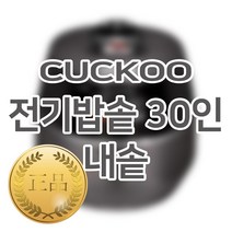 쿠쿠3055b 구매가이드