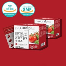 인도 산 토마토 추출물 라이코펜 캡슐 비타민 영양제 미네랄 복합 기능성 비타민e 비타민a 셀레늄 셀렌 아연 토코페롤, 토마토추출물 60캡슐 x2박스