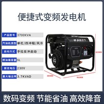소형발전기 캠핑용발전기 무소음발전기 인버터 가솔린 발전기 220v 가정용 야외 소형 3kw5kw 단상 발전 전기 용접 이중 목적 기계, 3.7kva 핸드 스타트 ​​220v 디지털 인버