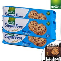 구욘 슈가프리 초코칩 쿠키 150g x3개 +사은품증정, 1셋트