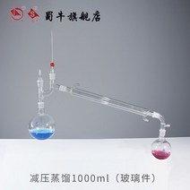 진공 증류 장치 500ml/1000ml 실험실 화학 키트 추출, 진공 증류기 1000ml (유리 조각)