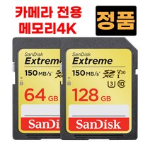 펜탁스 K-1 마크 카메라메모리 SD카드 4K 64/128GB, 샌디스크4k, SD_128GB