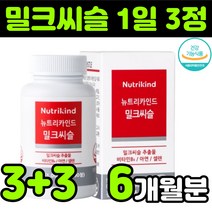 뉴트리카인드 밀크씨슬 밀크시스 milk thistle 실리마린 silymarin complex 밀크티슬 밀크씨유 시리마린 130mg 비타민b6 무첨가물 무부형제 엉겅퀴 아연 셀렌, 6박스(6개월분)