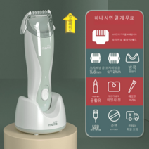 가정용 토끼바리깡 남자 왈 클리퍼 미용실 미니트리머 이발기 잔털, 저소음 방수 세트【1+10, 오리지널 팁 추가】