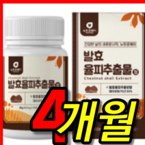 식약처 식약청 인증 인정 국산 신세경 피토틱스 엘라그산 발효 발호 발혀 율티 율피 육피 율비 울피 밤 껍질 추출 분말 가루 팍시 체지방 뱃살 다이어트 fcce 캡슐 2박스 4 개월