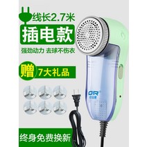 충전용 헤어 의류 필링 트리머 플매트 카펫 러그인 면도 및 볼 머신 제모 장치 흡입 면도기 아티팩트, [13] 플매트 카펫 러그인 모델 육엽 칼날 칼날 5개