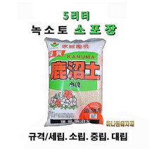 하나원예 녹소토 소포장 5L, 녹소토 5L