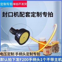 고주파실링기 캐핑기 핸드실링기 씰링 포장기 유리 기계 고주파 실링 캡핑기, 0x0mm, 둥근 모양, 실링기 커스텀 샷